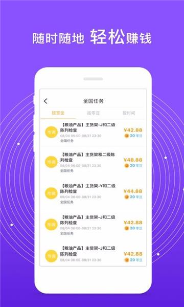爱零工3