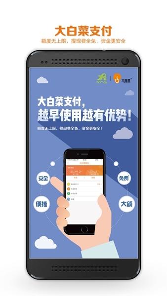 大白菜图片