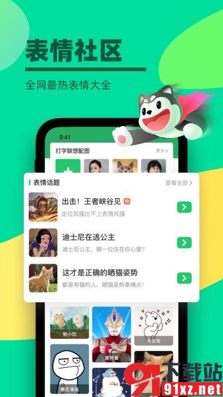 键多多输入法app