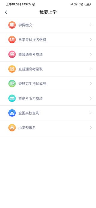 办事通医疗保险图17