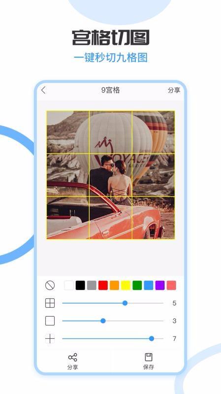 拼长图软件v1.0