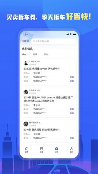 擎天拆车图片3