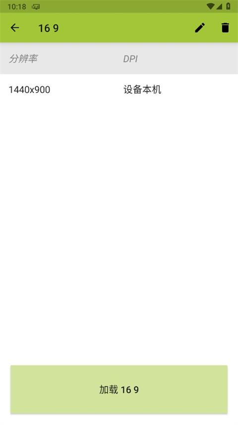 SecondScreen图片6