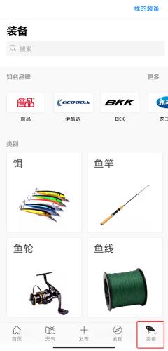 渔获潮汐天气预报图片7