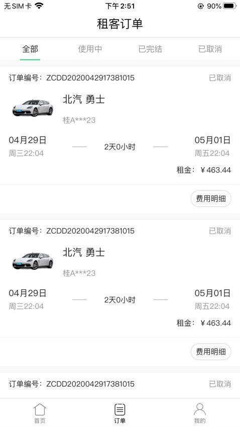 立行租车安卓版v3.1.6