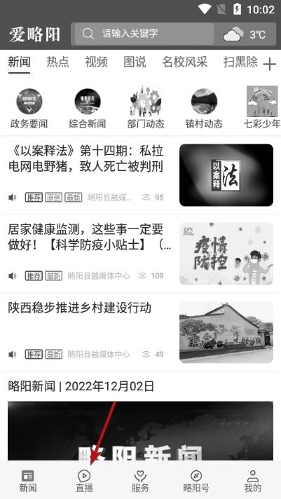 爱略阳图片4