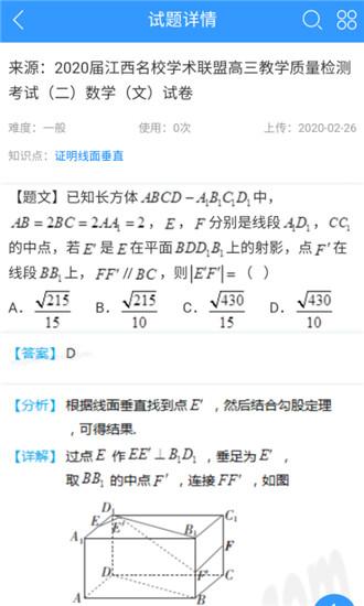 组卷网手机版