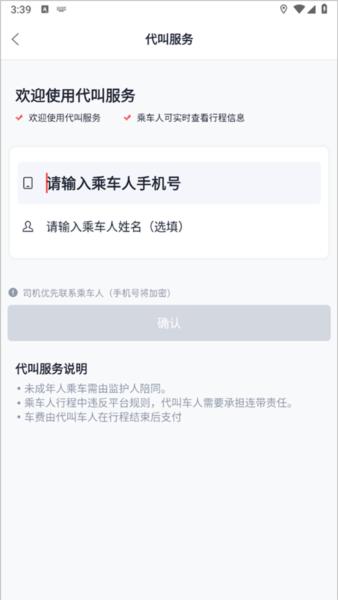 62580乘客端7