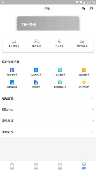 健康深圳图片2