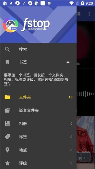 F-Stop相册专业版1