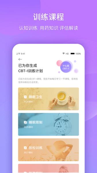 好睡眠365图片2