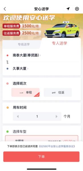62580乘客端9