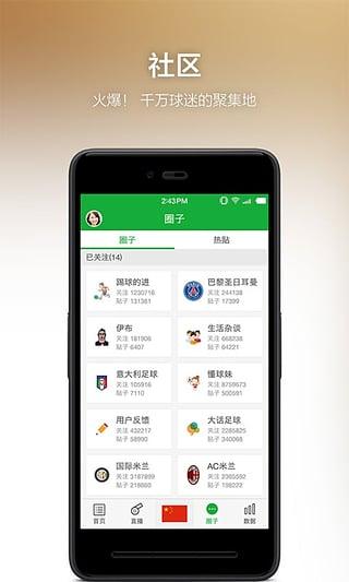 懂球帝旧版