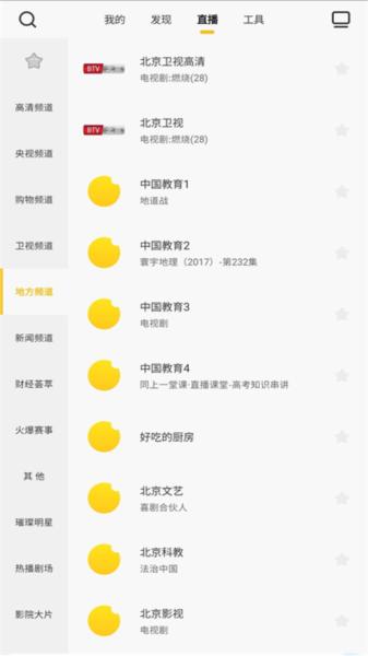 酷开电视遥控器3