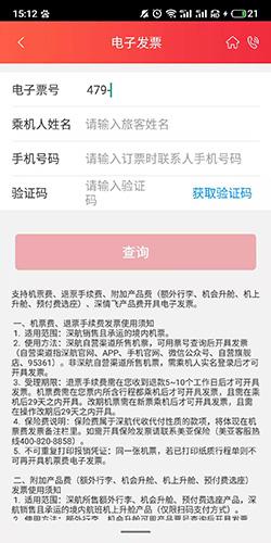 深圳航空11