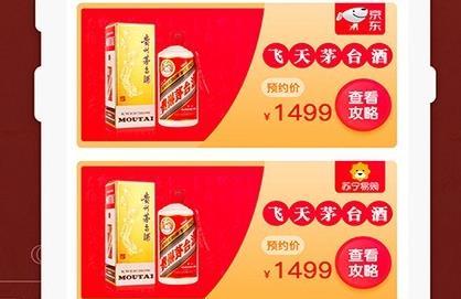 茅台实时行情价格1