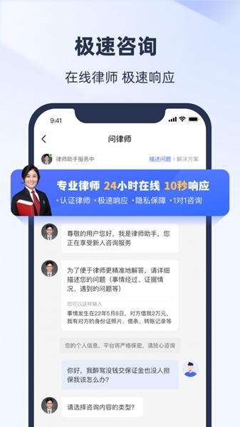 法临律师咨询1