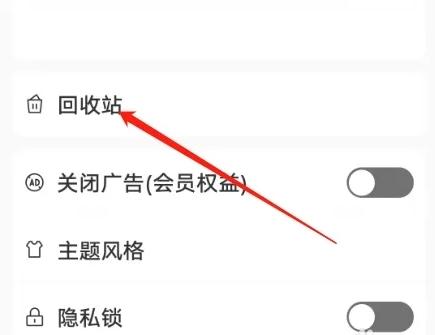 易记事APP图片3