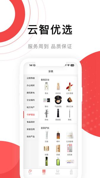 云智优选app图片1