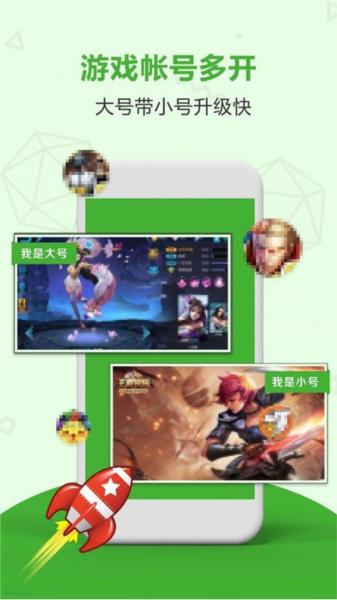 应用分身多开图片