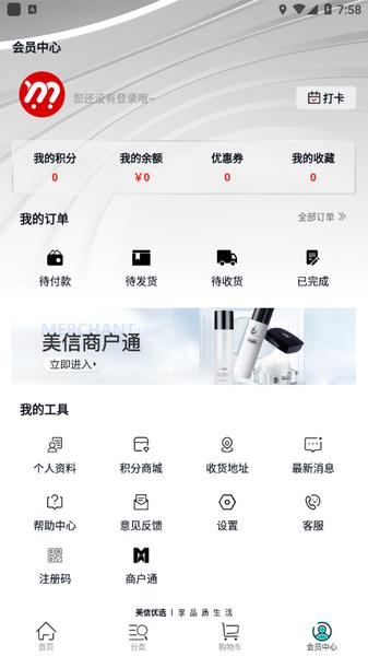 美信优选图片2