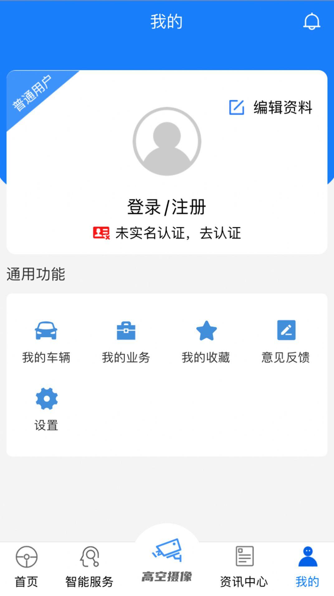 宜路畅app安卓版