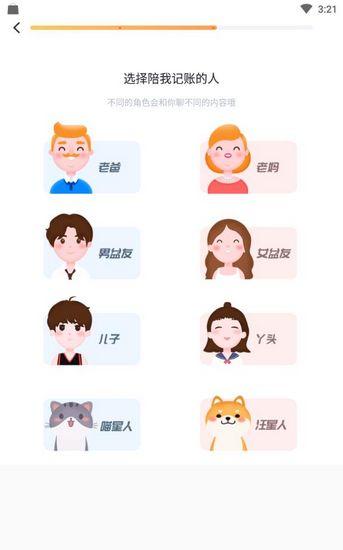 叨叨记账图片