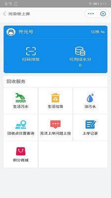 船佳宝app