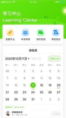 三早家教客户端