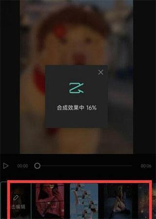 Capcut图片6