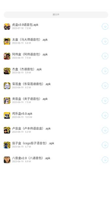 零七软件库app图片2