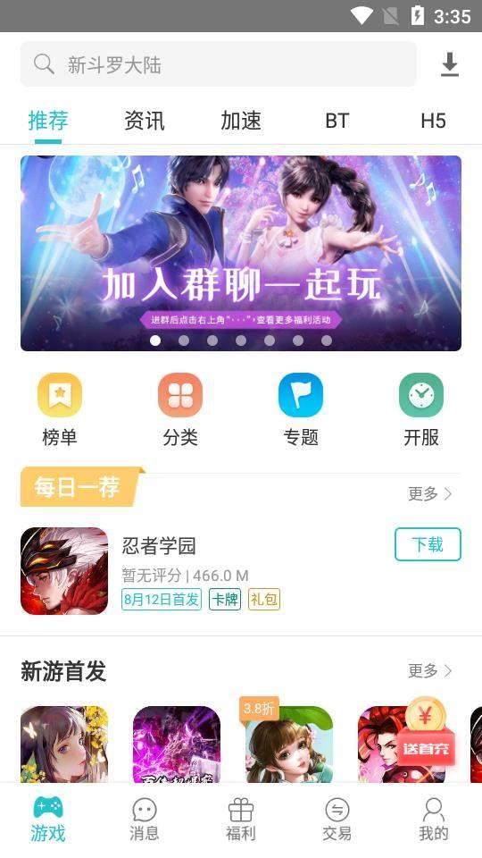 2333乐园游戏版