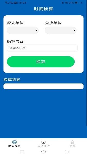 乾坤工具箱 安卓版v3.0.8.2 安卓版v3.0.8.2