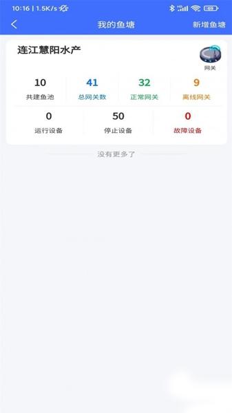 智慧物控1
