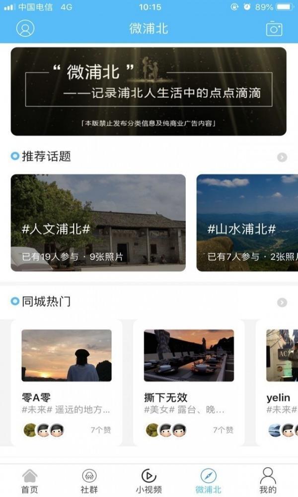 浦北同城网v1.0.0