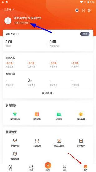 58车商通图片