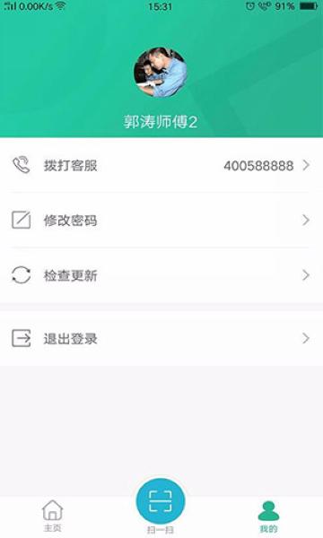 小和师傅2