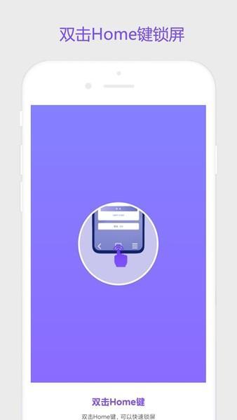超级锁屏 最新版v2.0.8 最新版v2.0.8