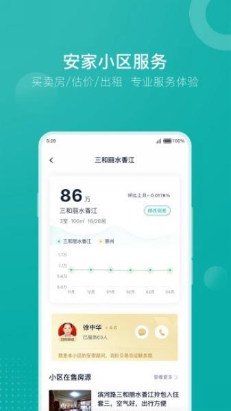 安家GO2