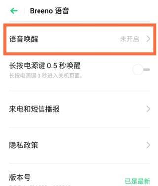 小布语音助手图片10