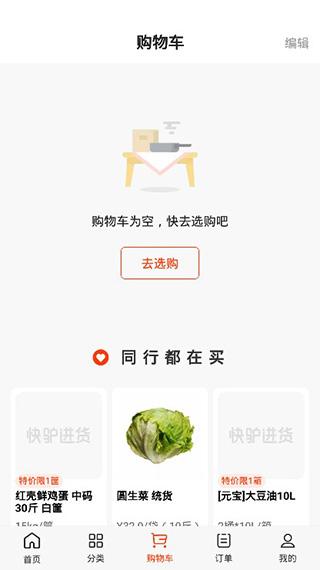 快驴进货图片4