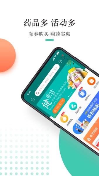金利达药批发app图片4