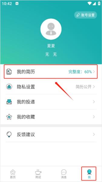 人才热线2
