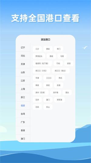 赶海潮汐图片3