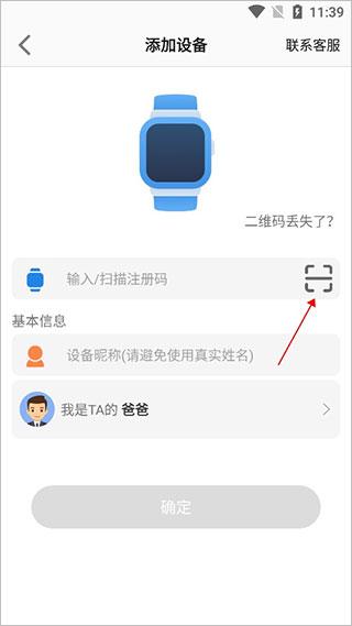 联想电话手表图片6