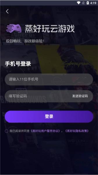 蒸好玩app图片3