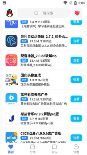 超星软件库图片