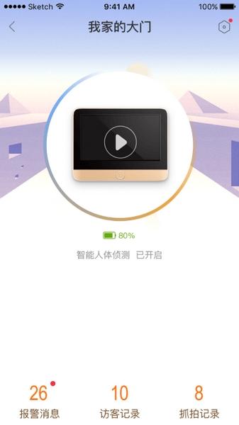 叮咚智家图片1