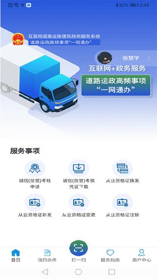 道运通1