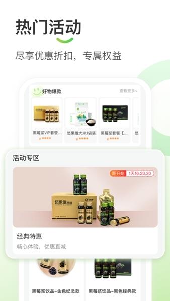 悠家甄选APP图片2